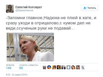Приземлилась недолетчица. Савченко признали виновной