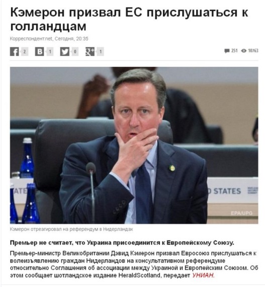 Голландцы отпраздновали итоги референдума об отказе Украине в ЕС