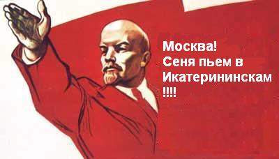 Фотожаба: Заветы Ильича