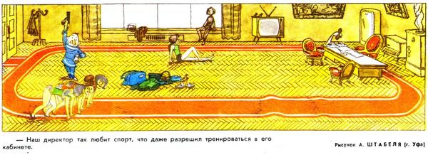 Всегда актуальный "Крокодил"