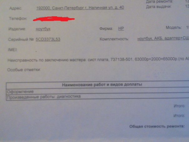 Немного про сервисцентры и где начинается жульничиство
