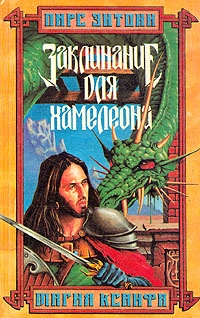 Книги нашего детства. Зарубежная фантастика