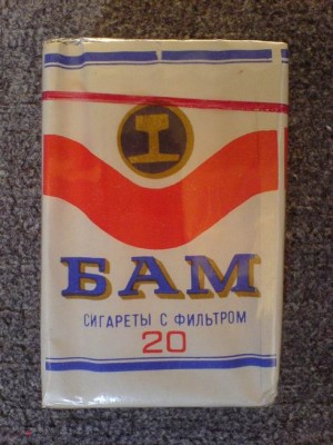 Западные сигареты в Советском Союзе