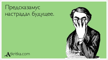 Земле предсказывают уничтожение к осени 2017 года