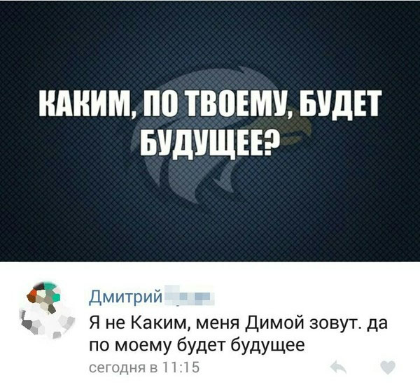 Смешные комментарии 23.04.2017