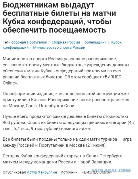 Кубок конфедераций 2017