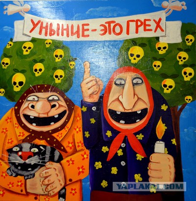 ВЦИОМ: уровень счастья россиян достиг исторического максимума!