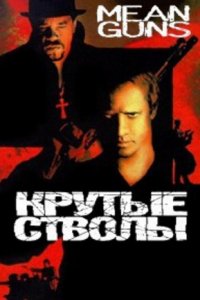 Лучшие фильмы из 90-ых