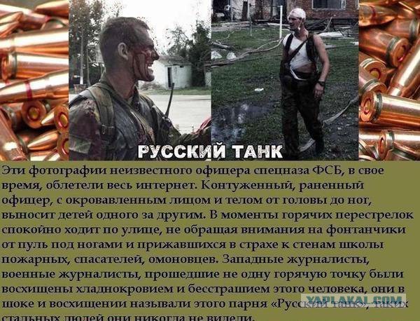 Российский спецназ во время террористического акта в Беслане, сентябрь 2004 г.