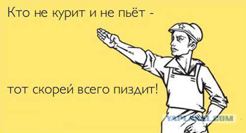Джентльмены, вы можете курить!