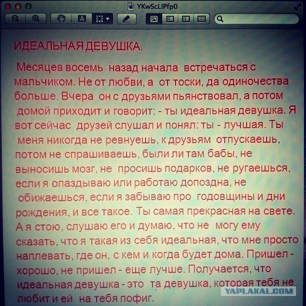 СМС переписка девушки с её парнем.