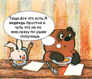 Целую пух выражение