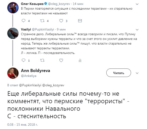 В Перми совершено нападение на школу. Пострадали пятеро учеников и учитель