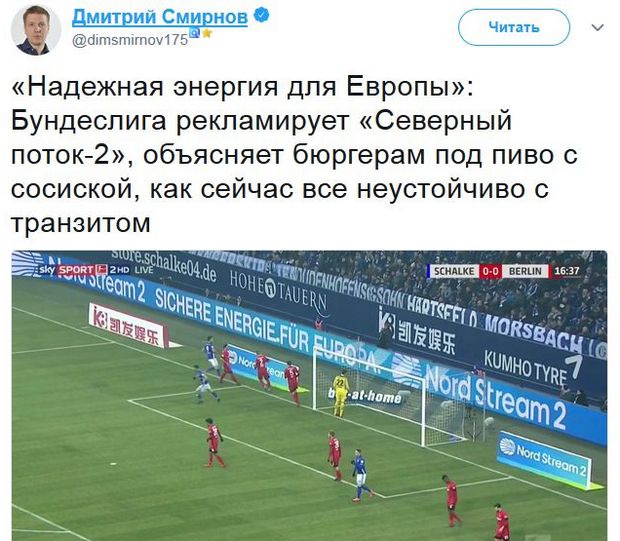 Украина назло Газпрому отдала свою ГТС американцам и полякам
