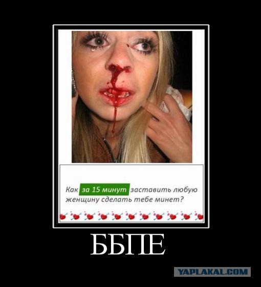 "Настоящих мужиков не осталось!"