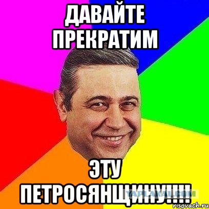 А ведь он прав