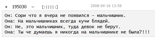 Измена? Да ещё какая..