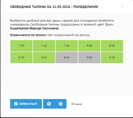 "Учитель - это призвание", "врач - это призвание"...