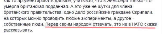 Захарова назвала Терезу Мэй... Несколько скандально