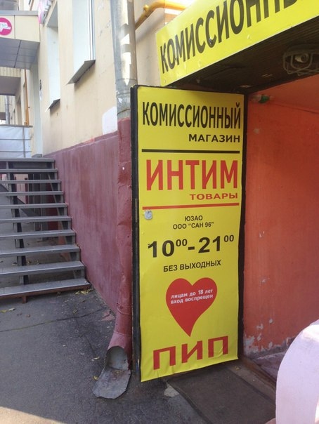 Прикольные надписи и объявления