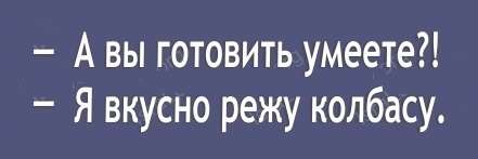 Картинки с надписями, соц-сети и анекдоты на субботу