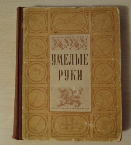 Что такое сбыча мечт?