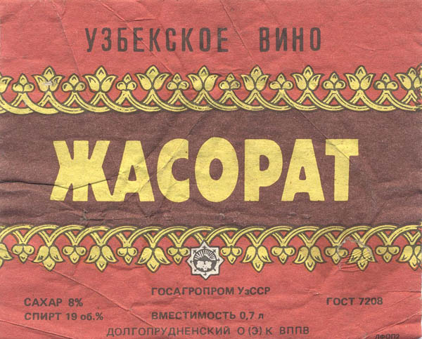 Больше никогда: худший алкоголь в нашей жизни