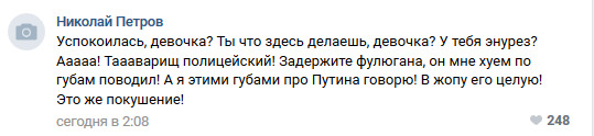 Угрожал. Ударил. Убежал. Нужно выручать