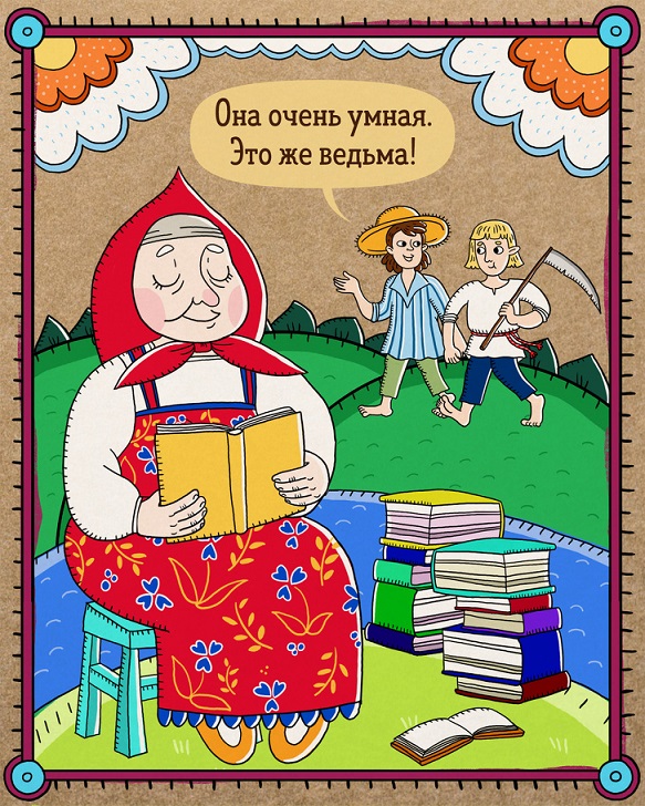 12 русских слов, которые изменили свое значение самым неожиданным образом (Задница — это хорошо)