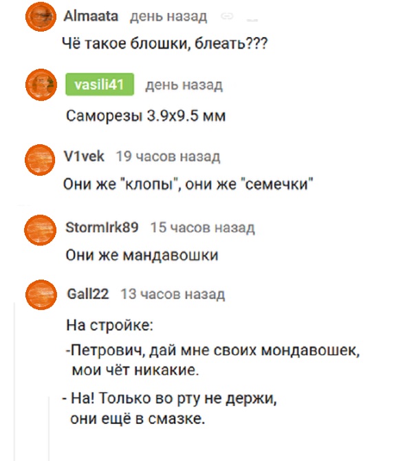 Прикольные комментарии и высказывания из Сети