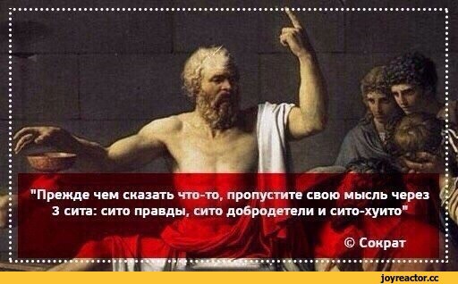 Восточная мудрость