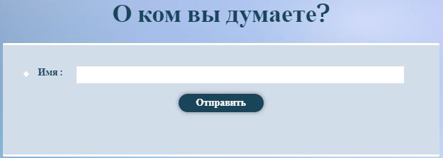 Джинн угадывает знаменитых людей!