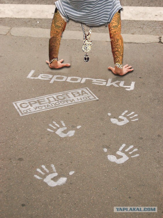 Фотожаба: Leporsky Esthetique