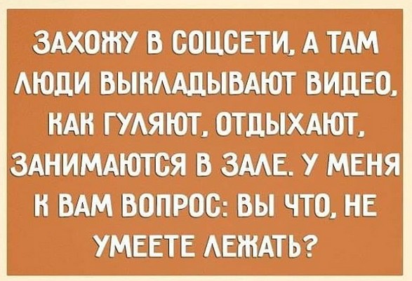 Картинки и мемы для настроения 07