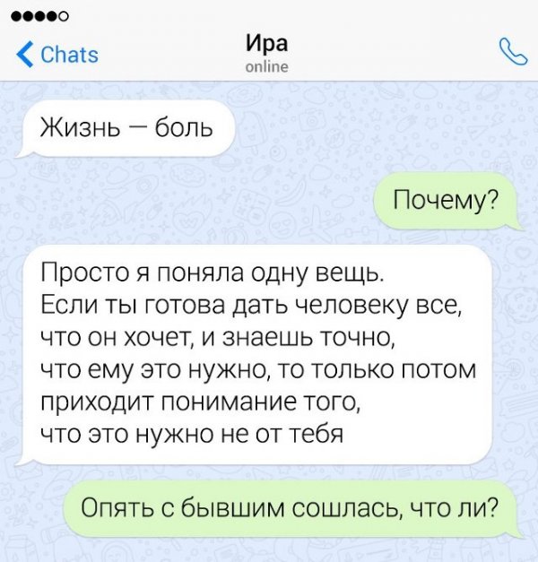 Подборка забавных переписок от настоящих друзей