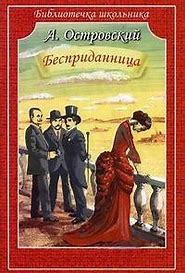 Большинство современных женщин России слишком бедны для замужества