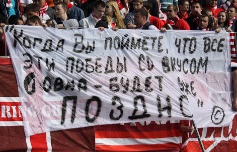 Зенит - чемпион!