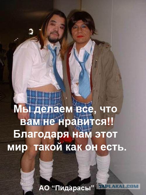 Тебя достали? Скажи!