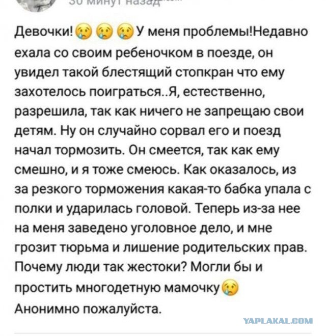 Бабсятина