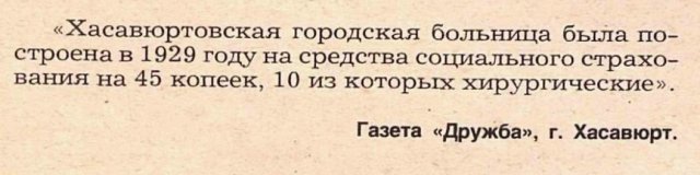 По следам журнала <<Крокодил >>