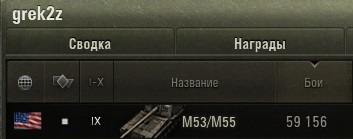 Wargaming 60
