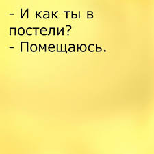 Слегка об этом