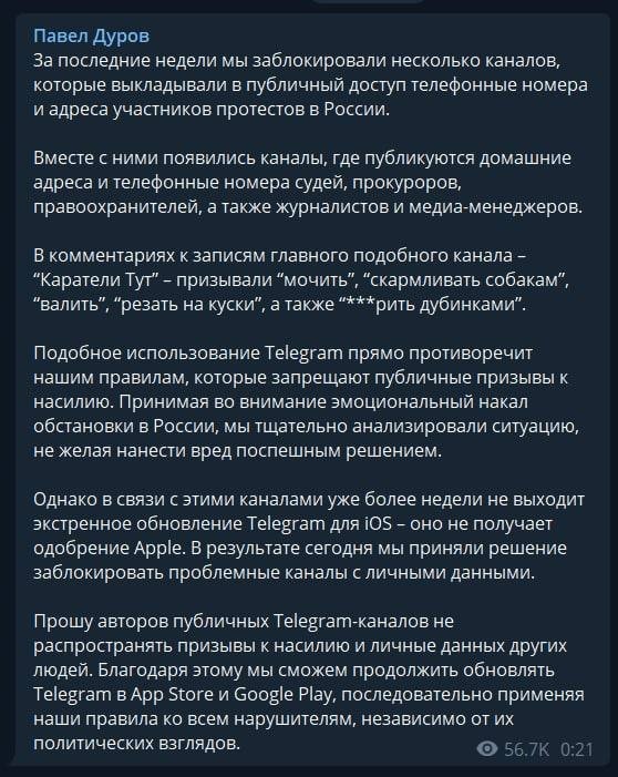 Глава Telegram в Дубае.