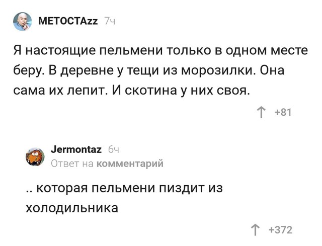 Воскресные кретинизмы из сети 07.02.21