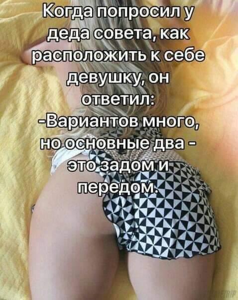 Картинки и мемы для настроения 008