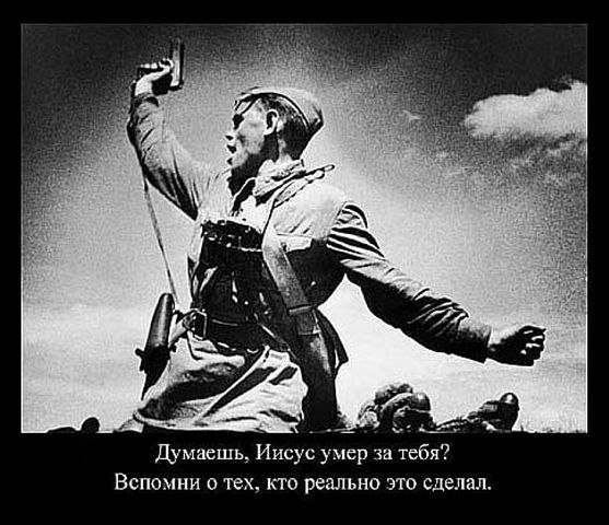 Слава богу, я безбожник #3