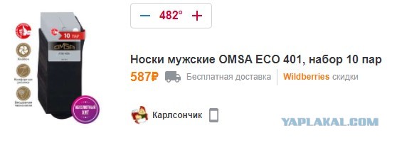 Лох не мамонт, лох не вымрет. Фанаты Apple раскупили салфетки для протирания дисплеев стоимостью 1990 рублей за 24 часа