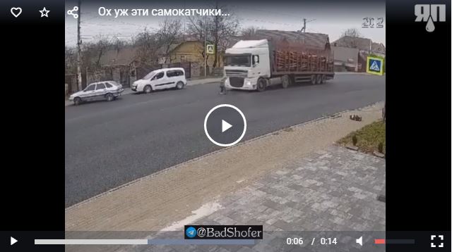Ох уж эти самокатчики...