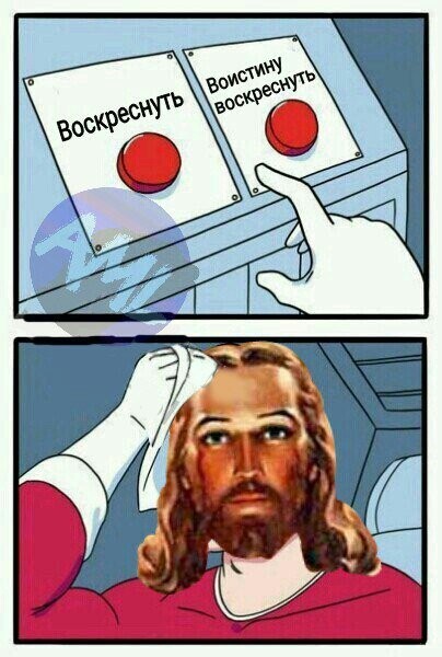 Что вы такие злые?