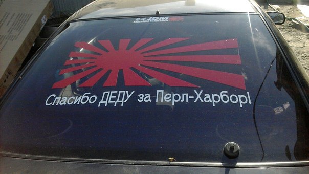 Началось новое победобесие